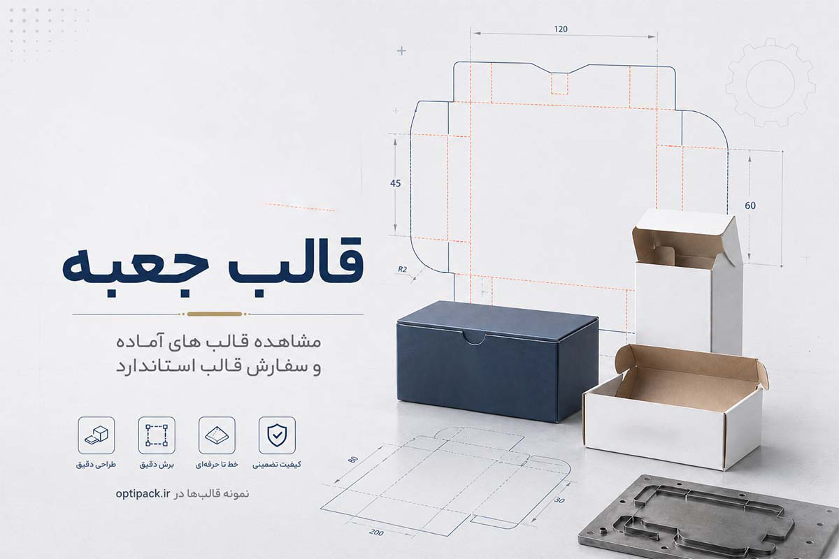 قالب جعبه